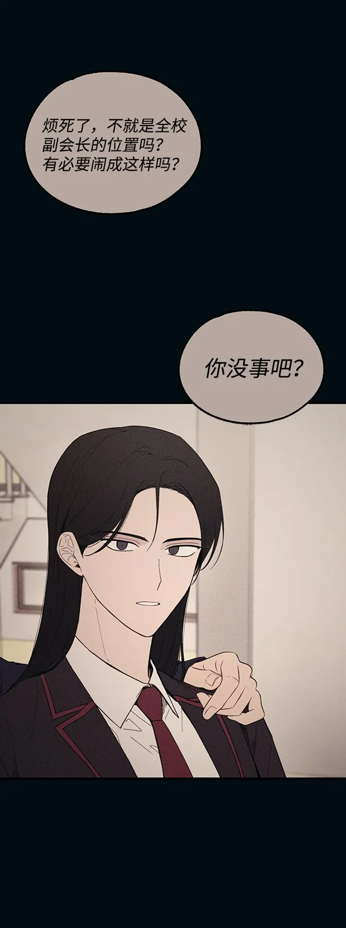 第53话 第71页
