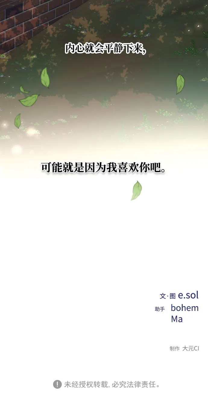 第53话 第76页