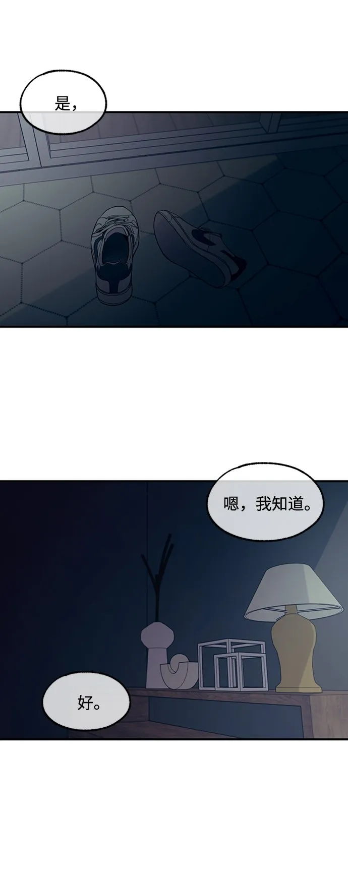 第52话 第3页
