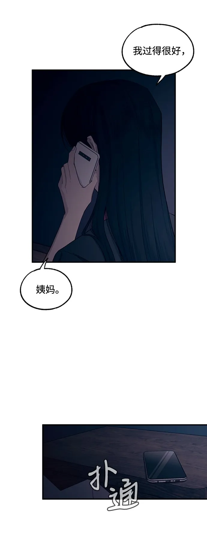 第52话 第4页