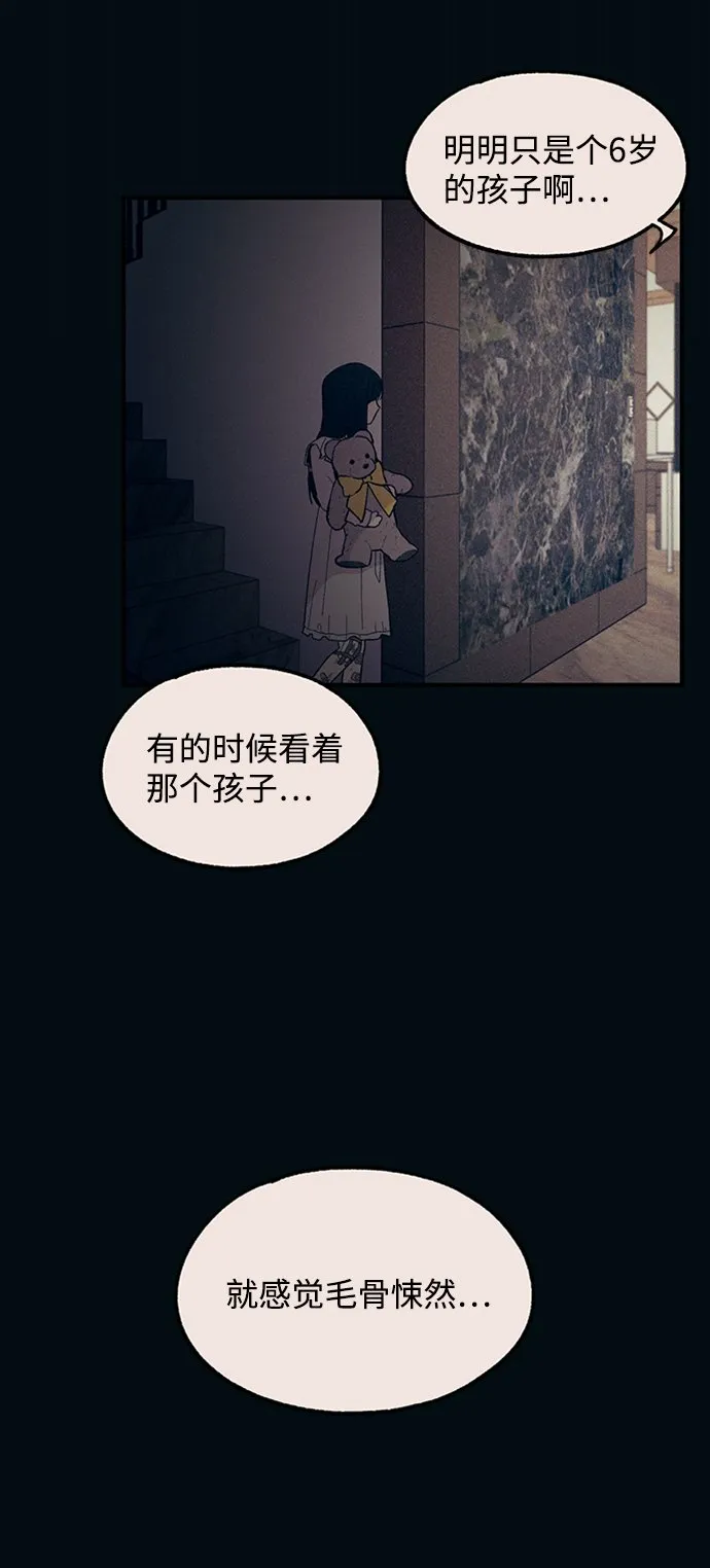 第52话 第7页