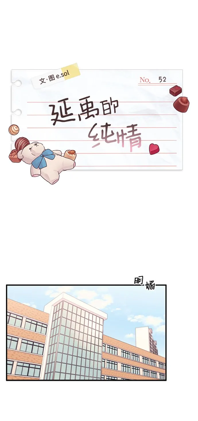 第52话 第15页