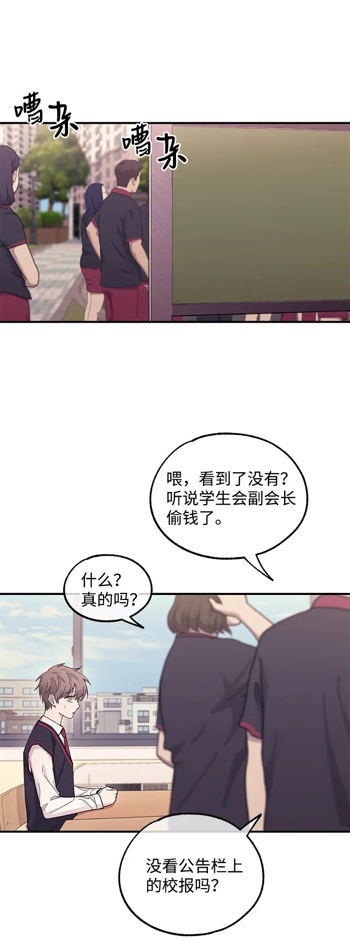 第52话 第16页