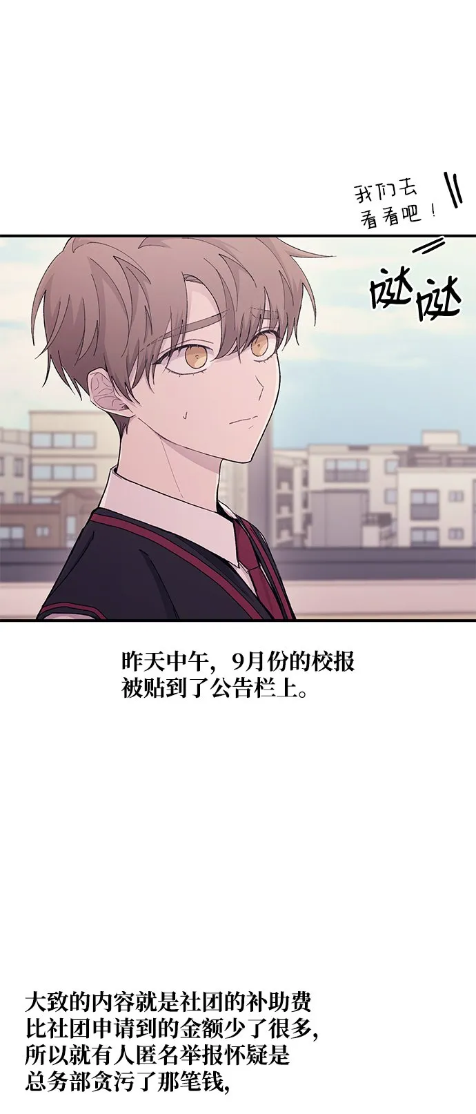 第52话 第17页