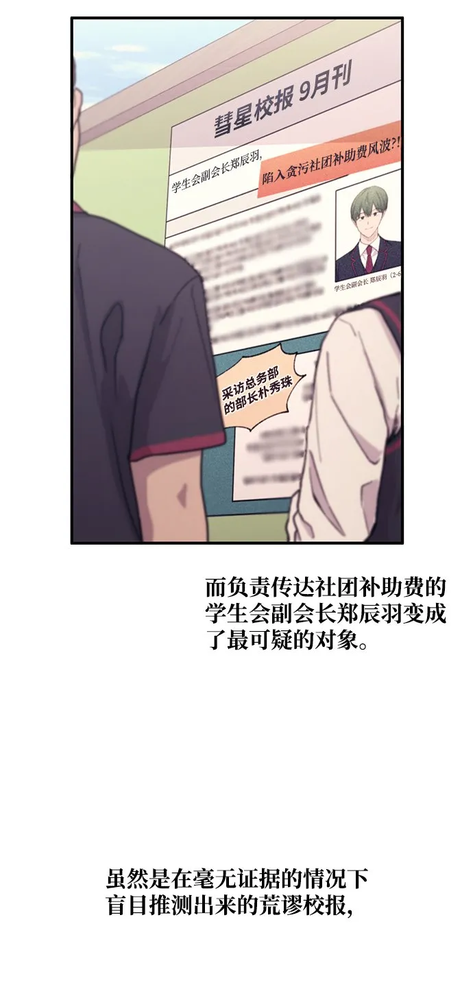 第52话 第18页