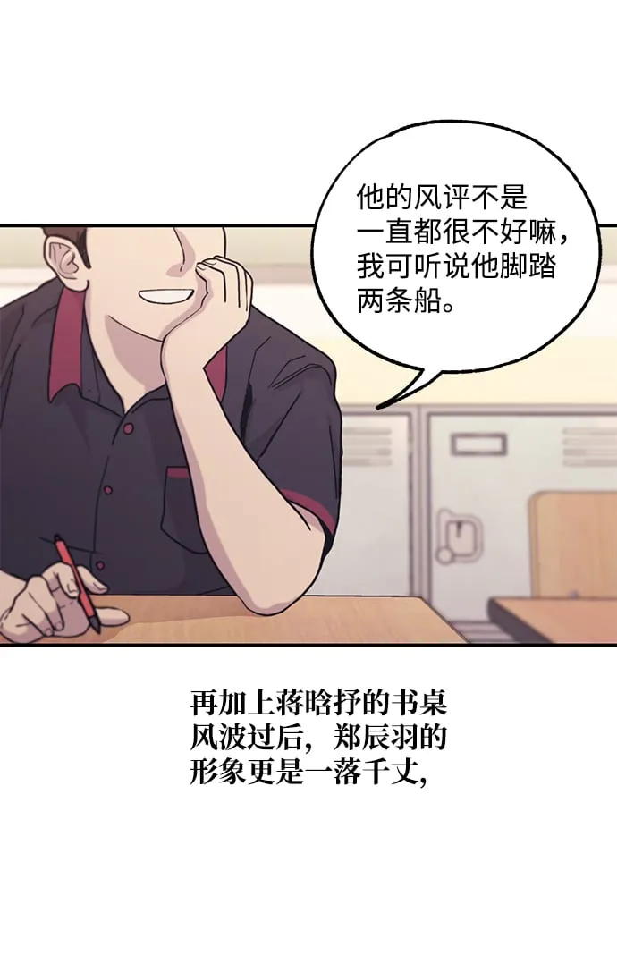 第52话 第20页
