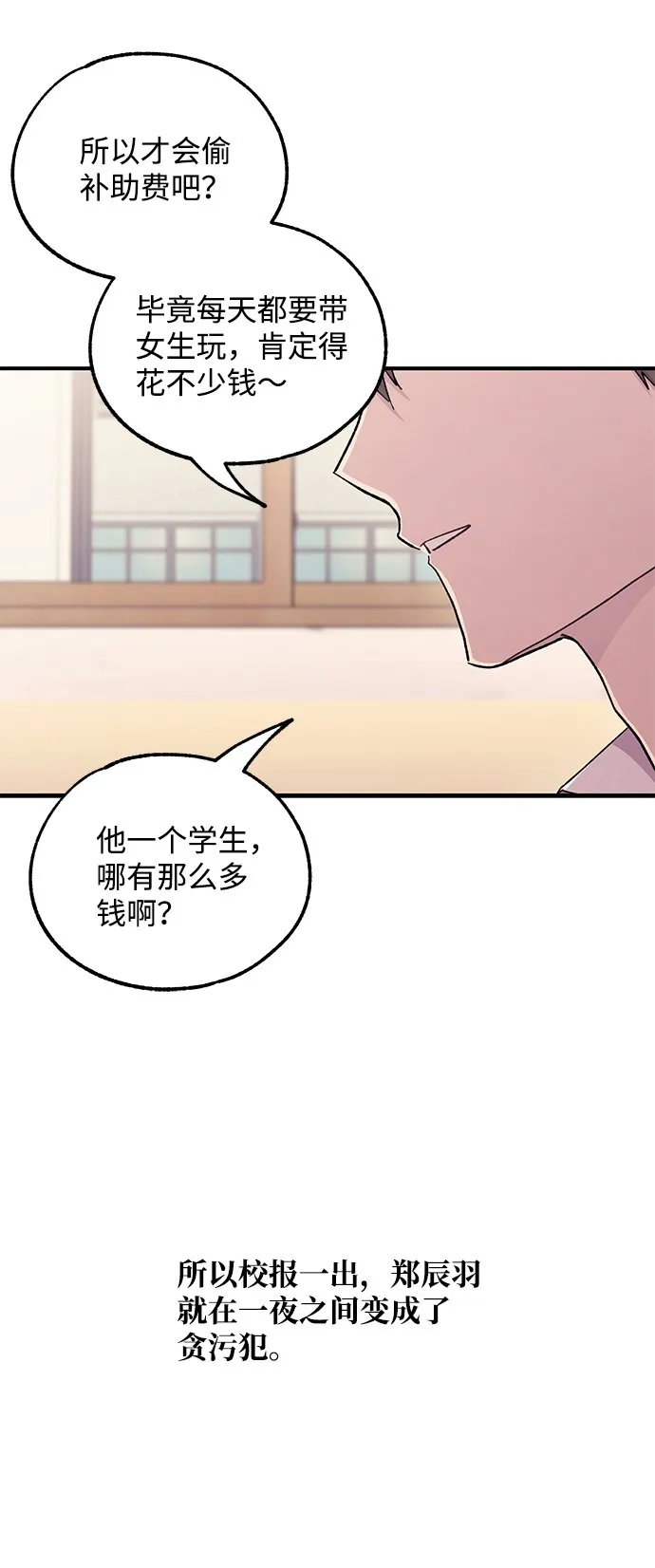 第52话 第21页