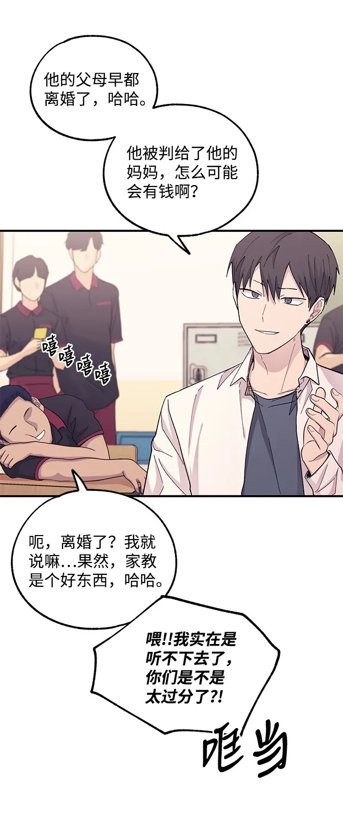 第52话 第23页