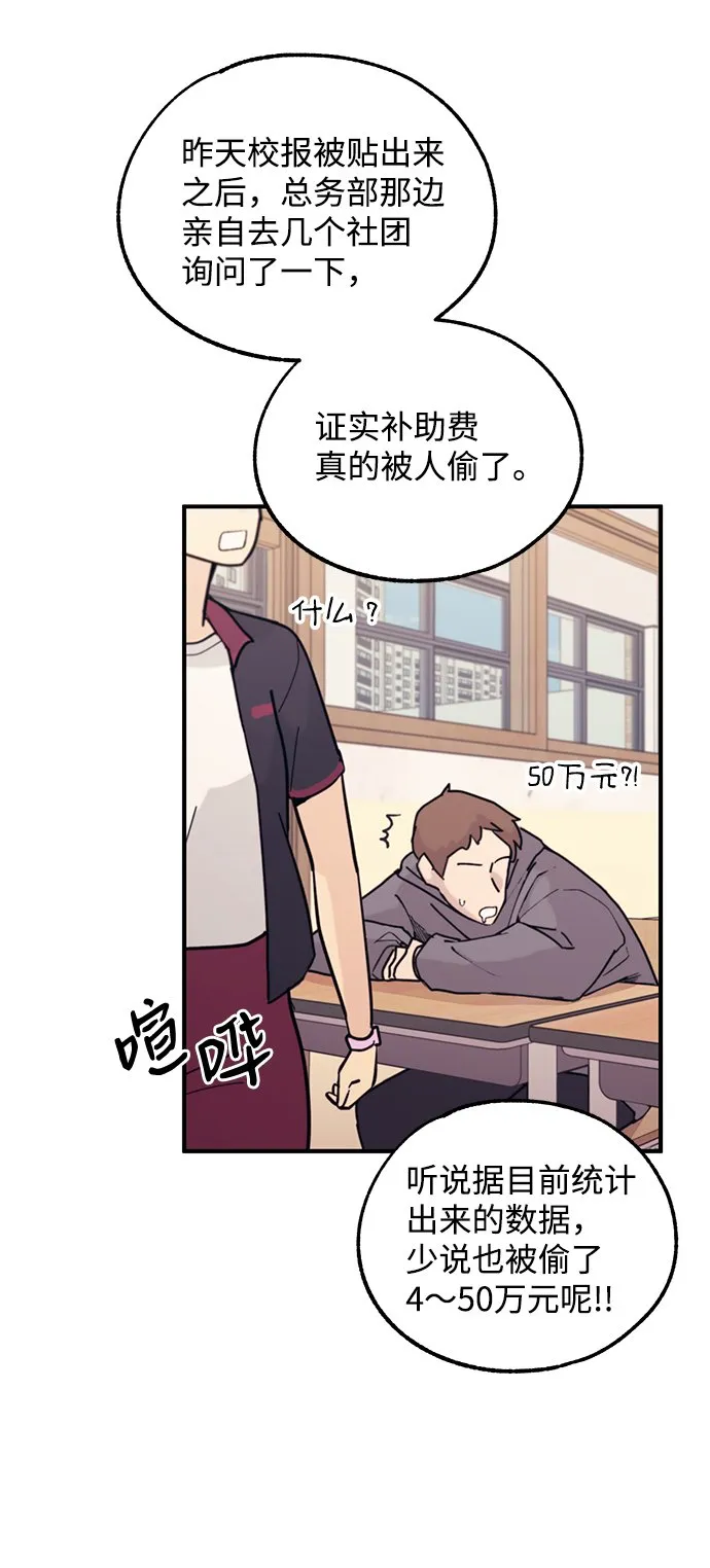 第52话 第27页