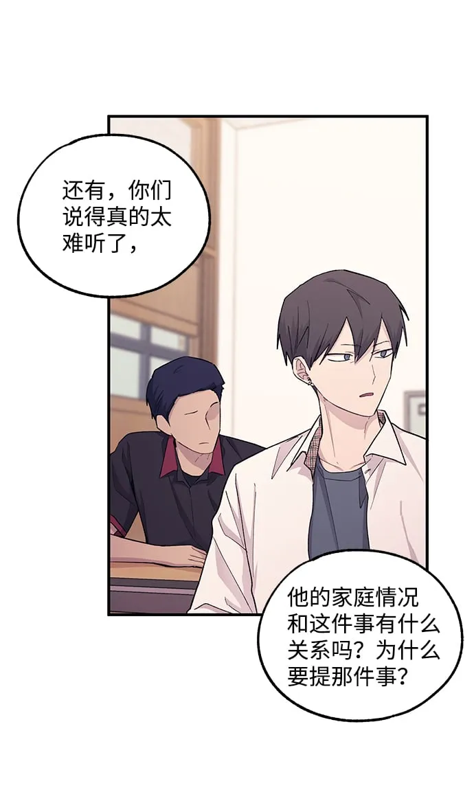 第52话 第32页