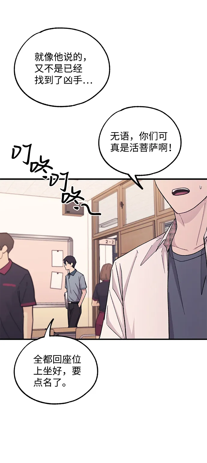 第52话 第36页