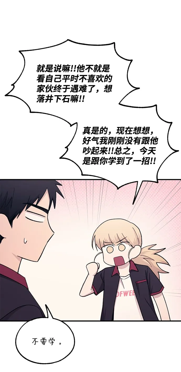 第52话 第43页