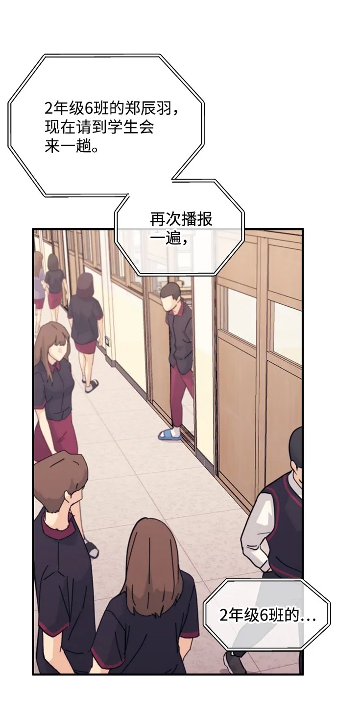 第52话 第52页