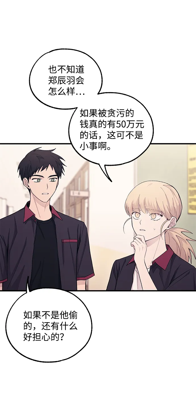 第52话 第53页