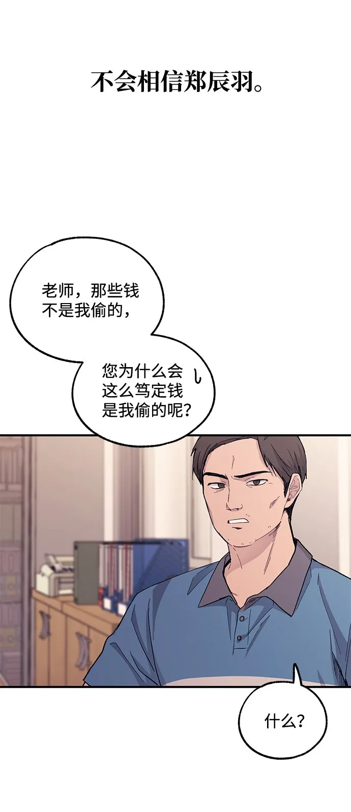 第52话 第60页