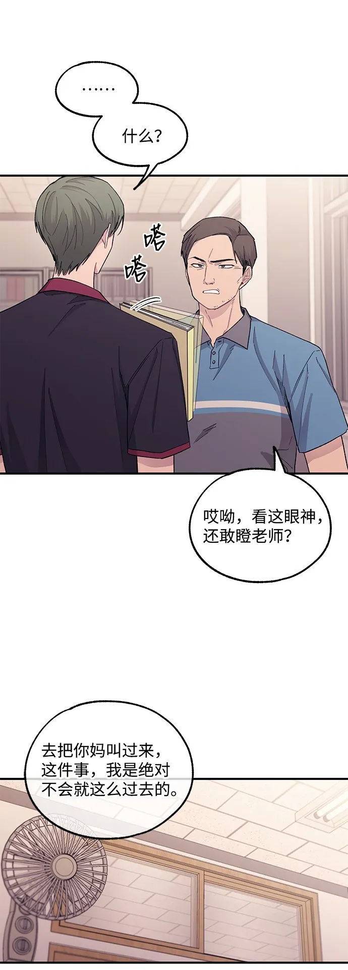 第52话 第66页