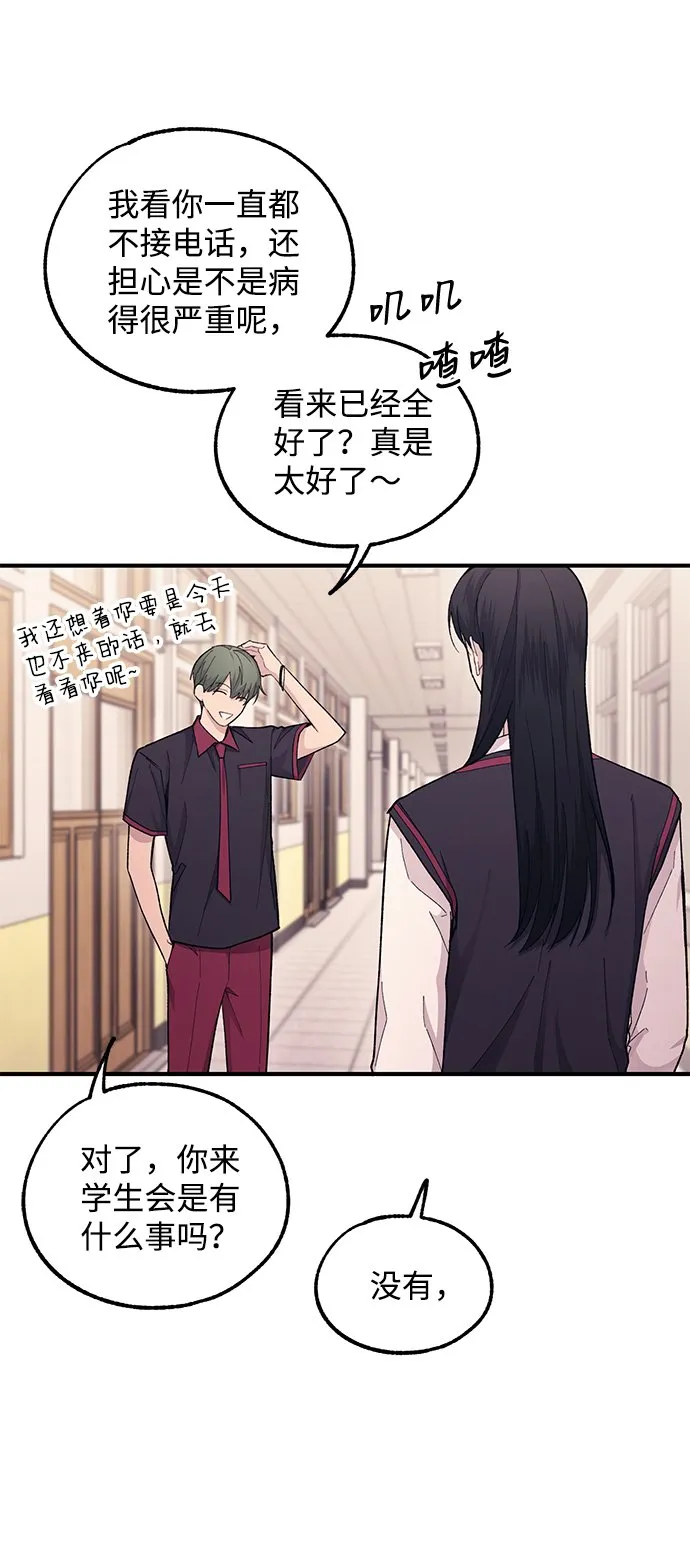 第52话 第73页