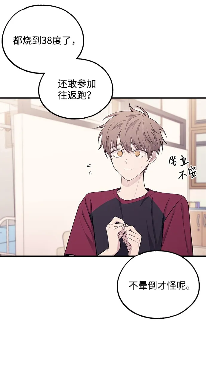 第51话 第14页