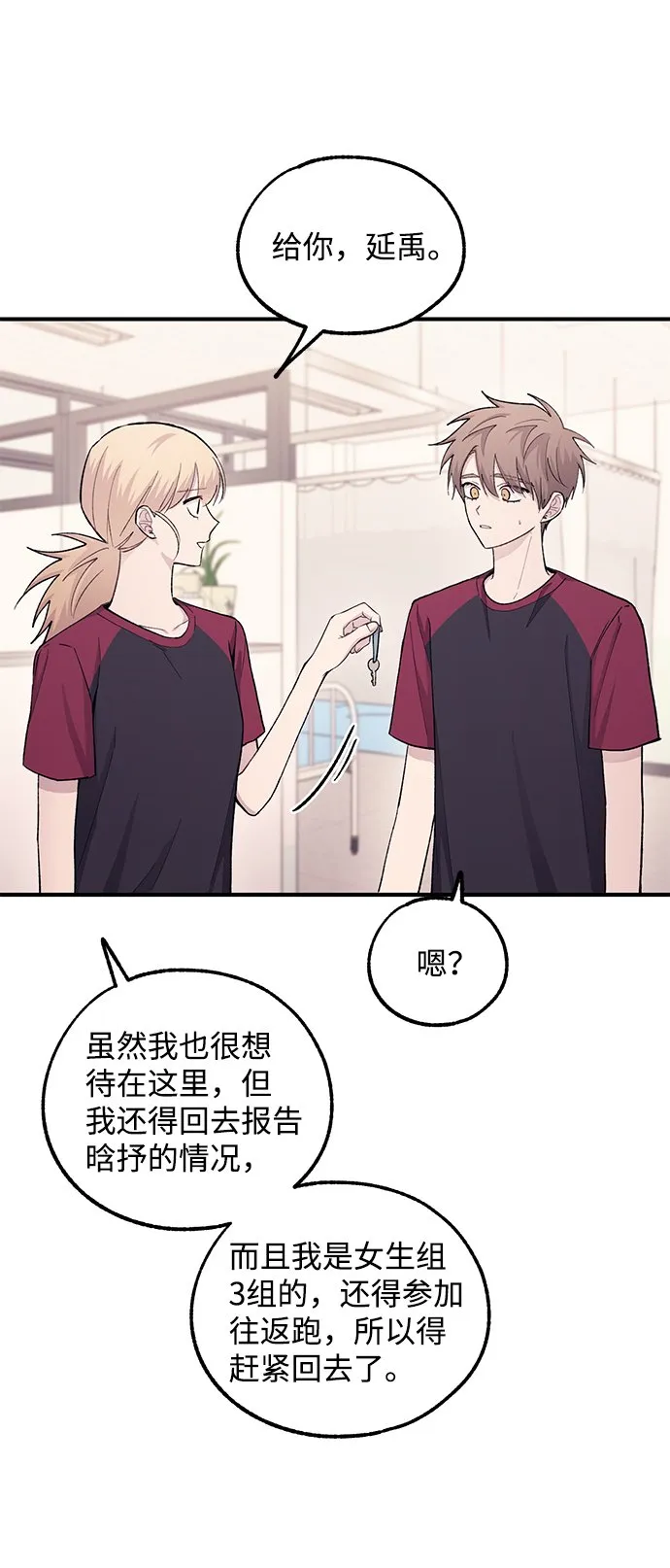 第51话 第18页