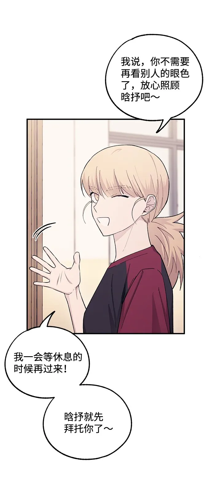 第51话 第21页