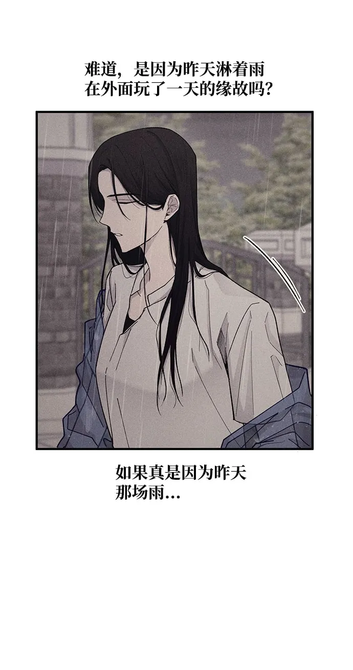 第51话 第29页