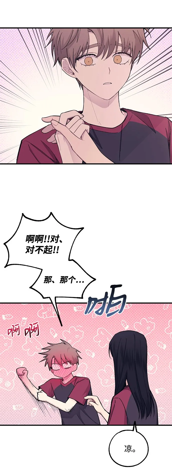 第51话 第41页