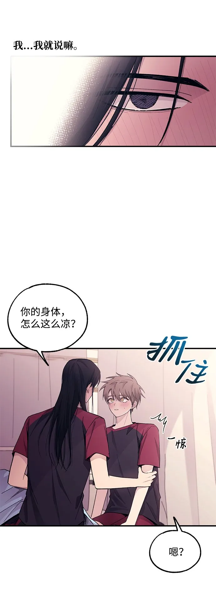 第51话 第45页