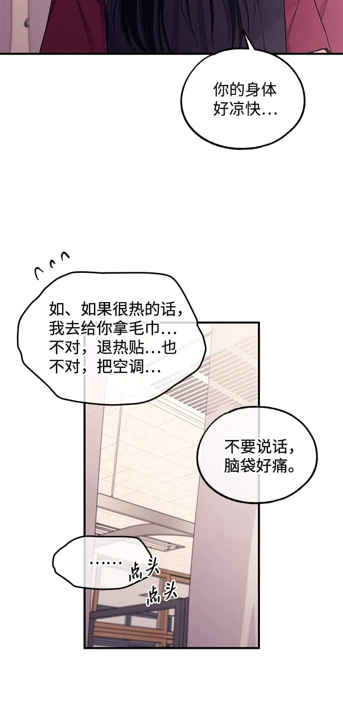 第51话 第50页