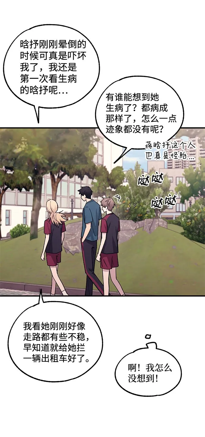第51话 第61页