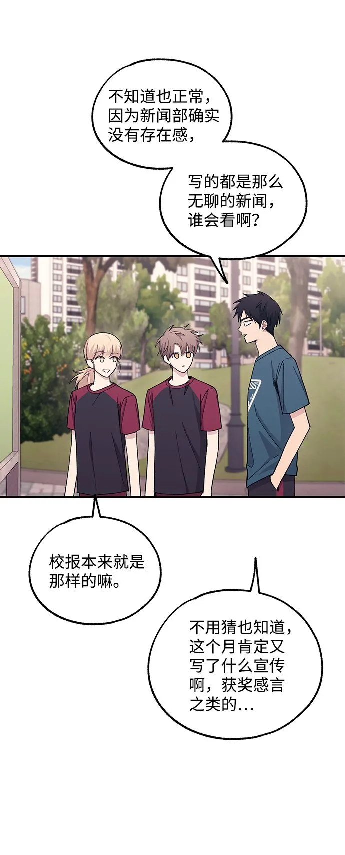 第51话 第64页