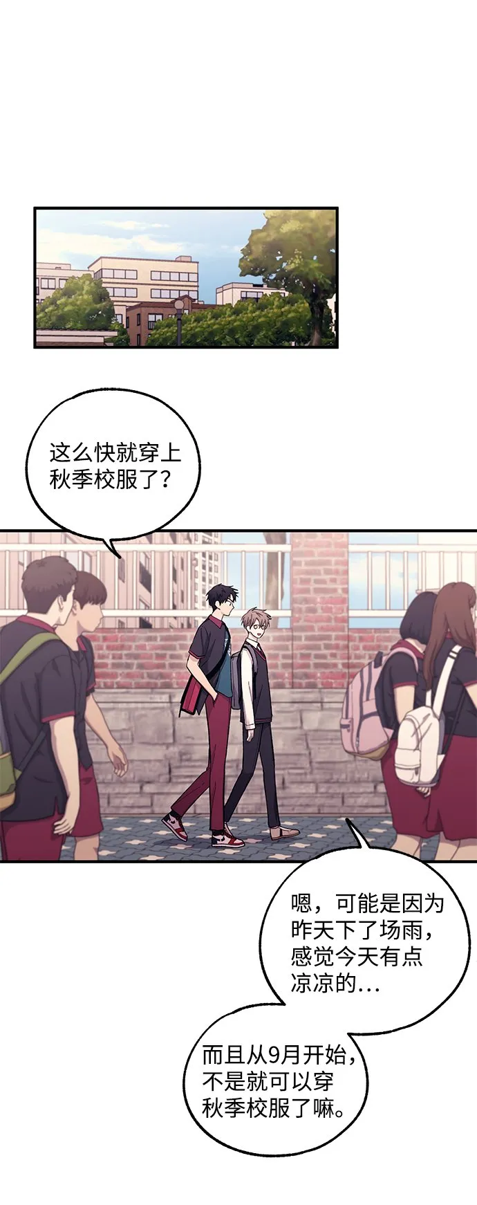 第50话 第2页