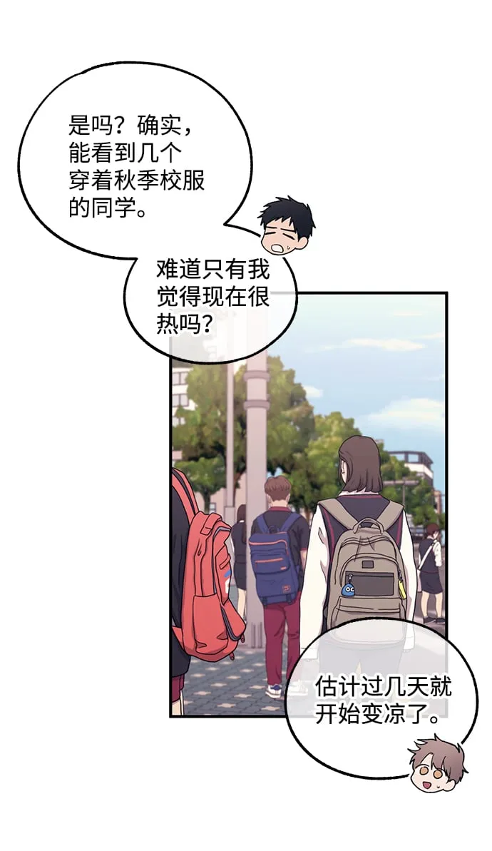 第50话 第3页