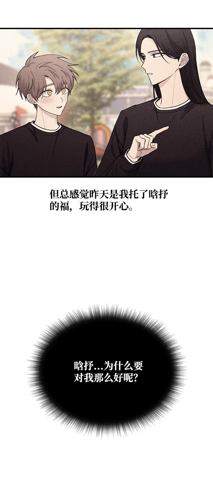 第50话 第9页
