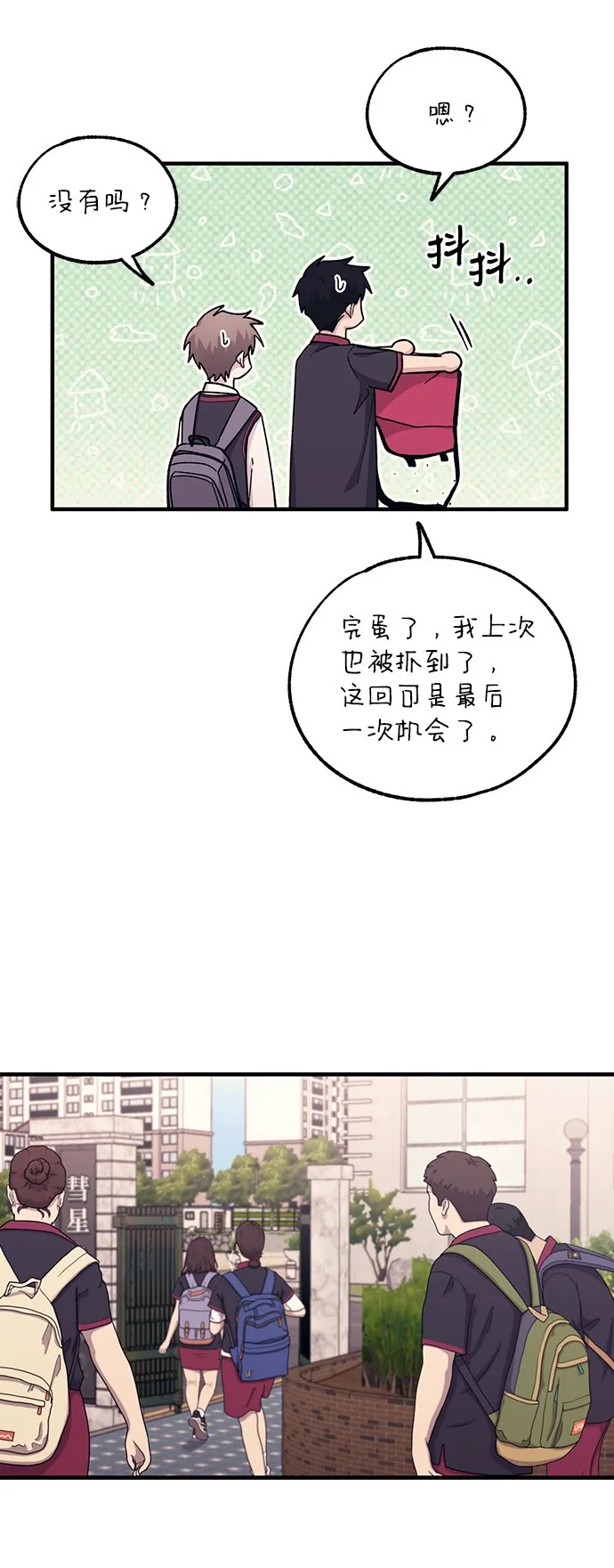 第50话 第13页