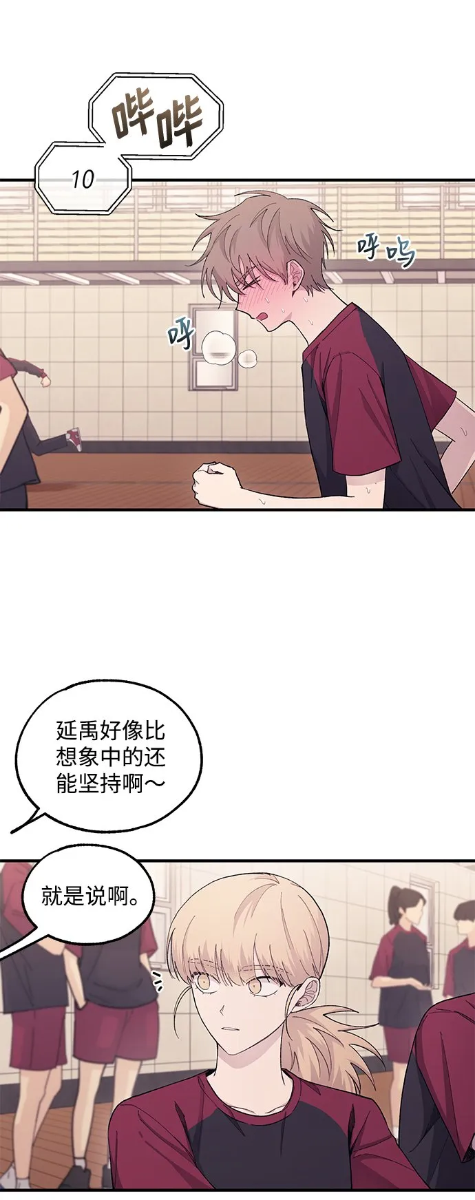 第50话 第31页