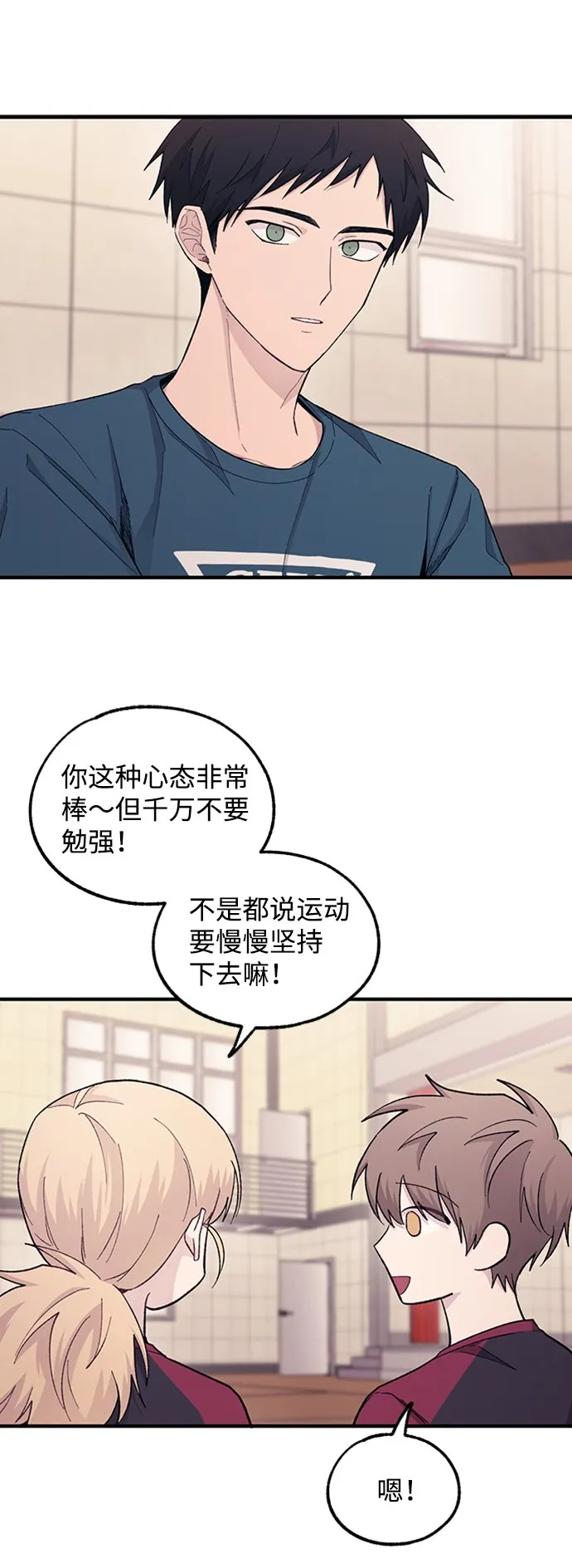 第50话 第52页