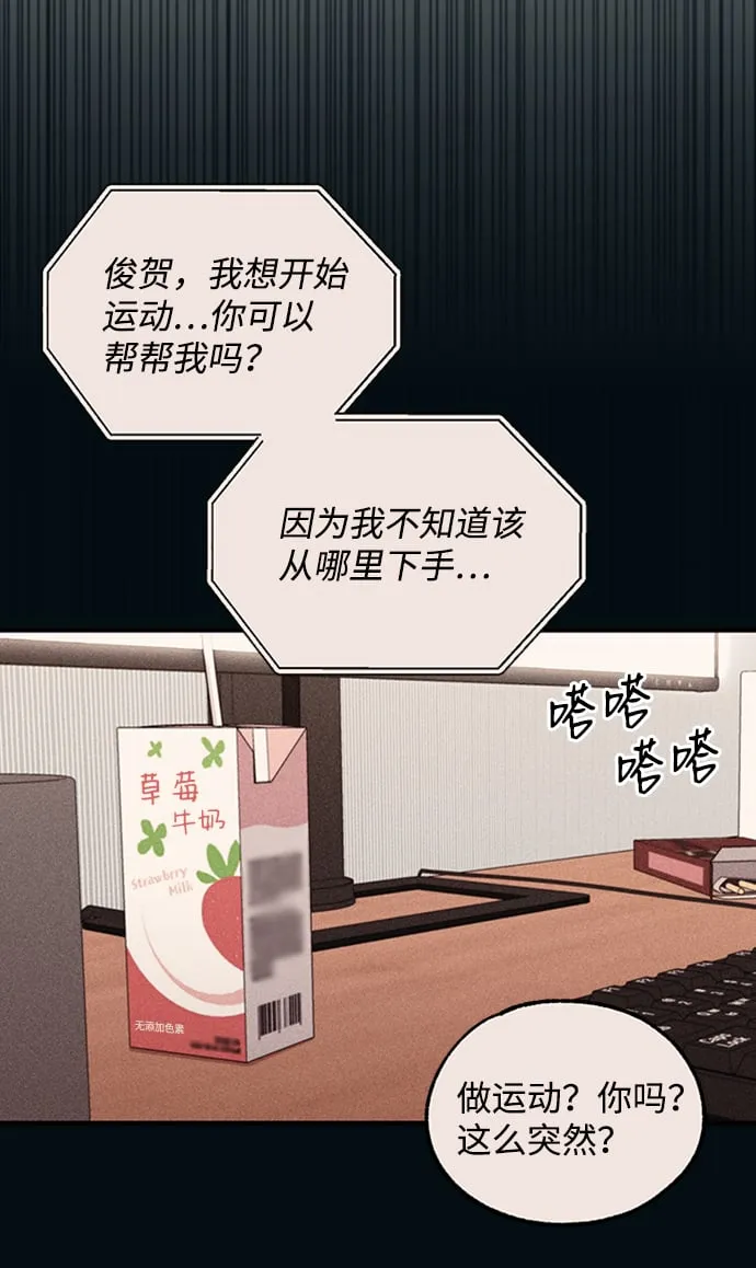 第50话 第54页