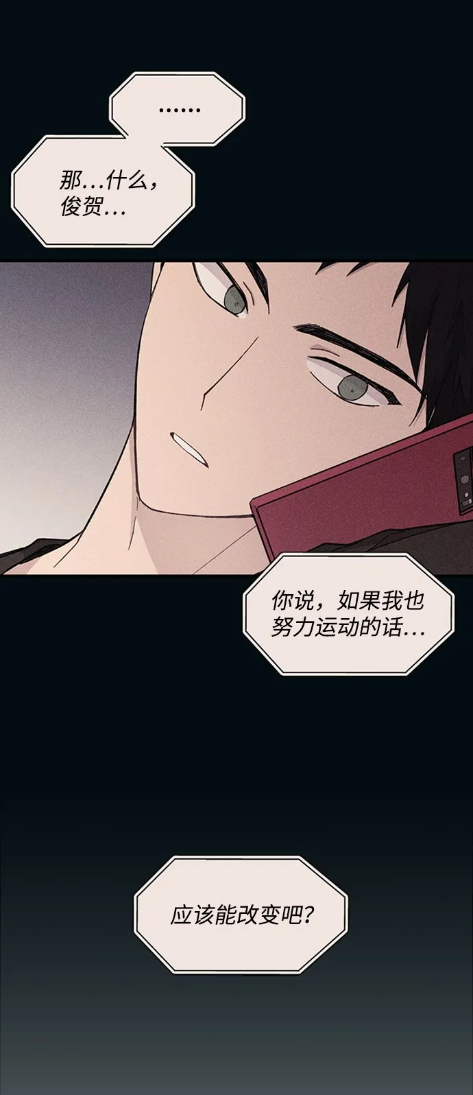 第50话 第57页