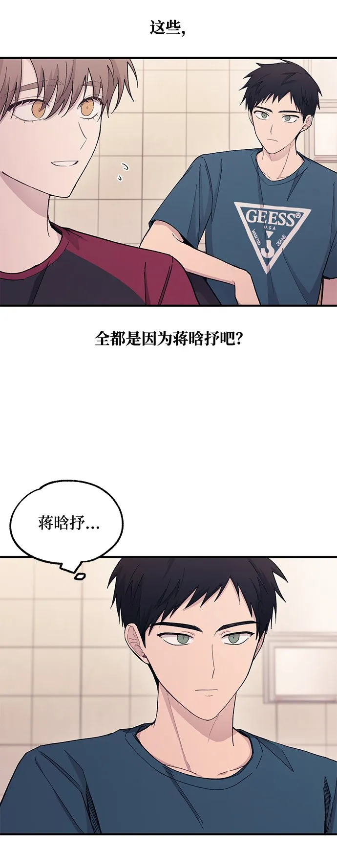 第50话 第59页