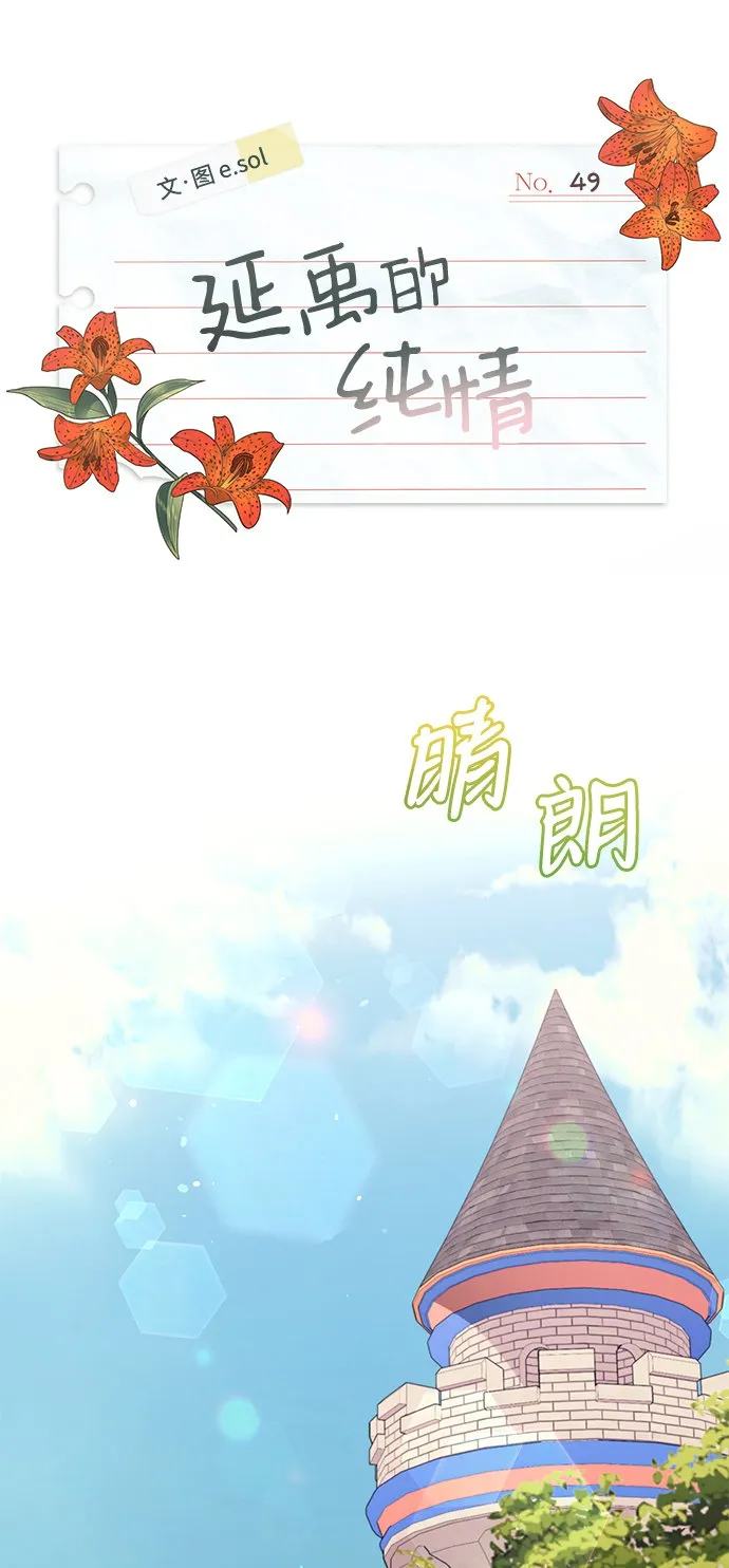 第49话 第2页
