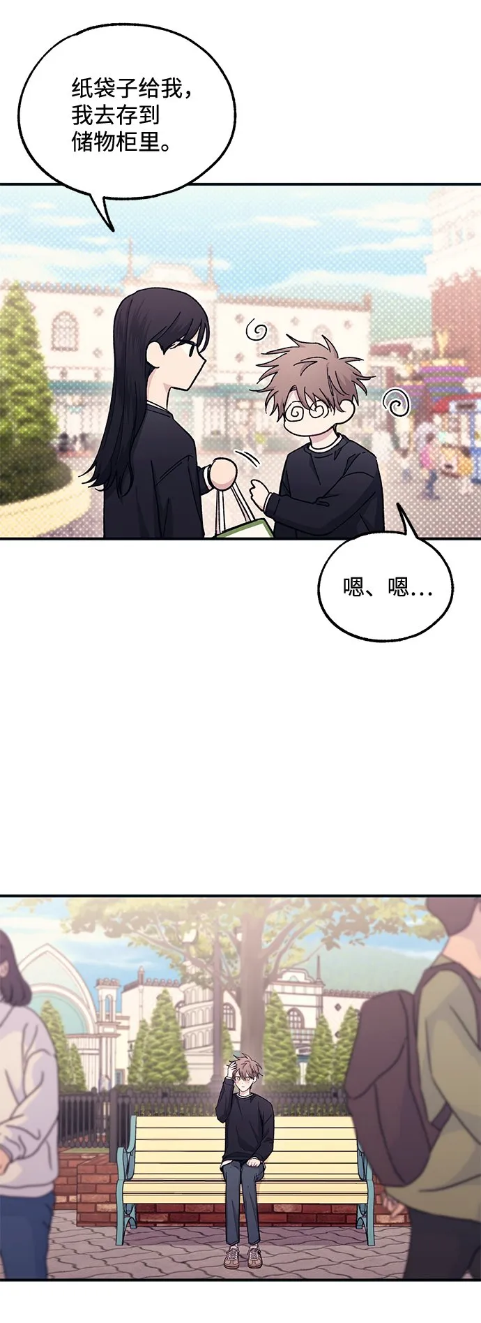 第49话 第7页