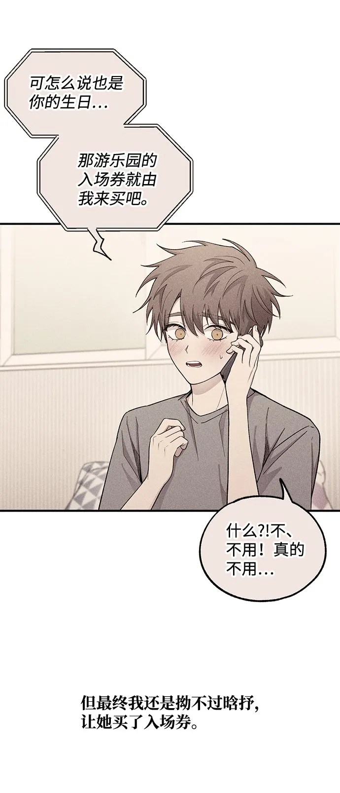 第49话 第10页