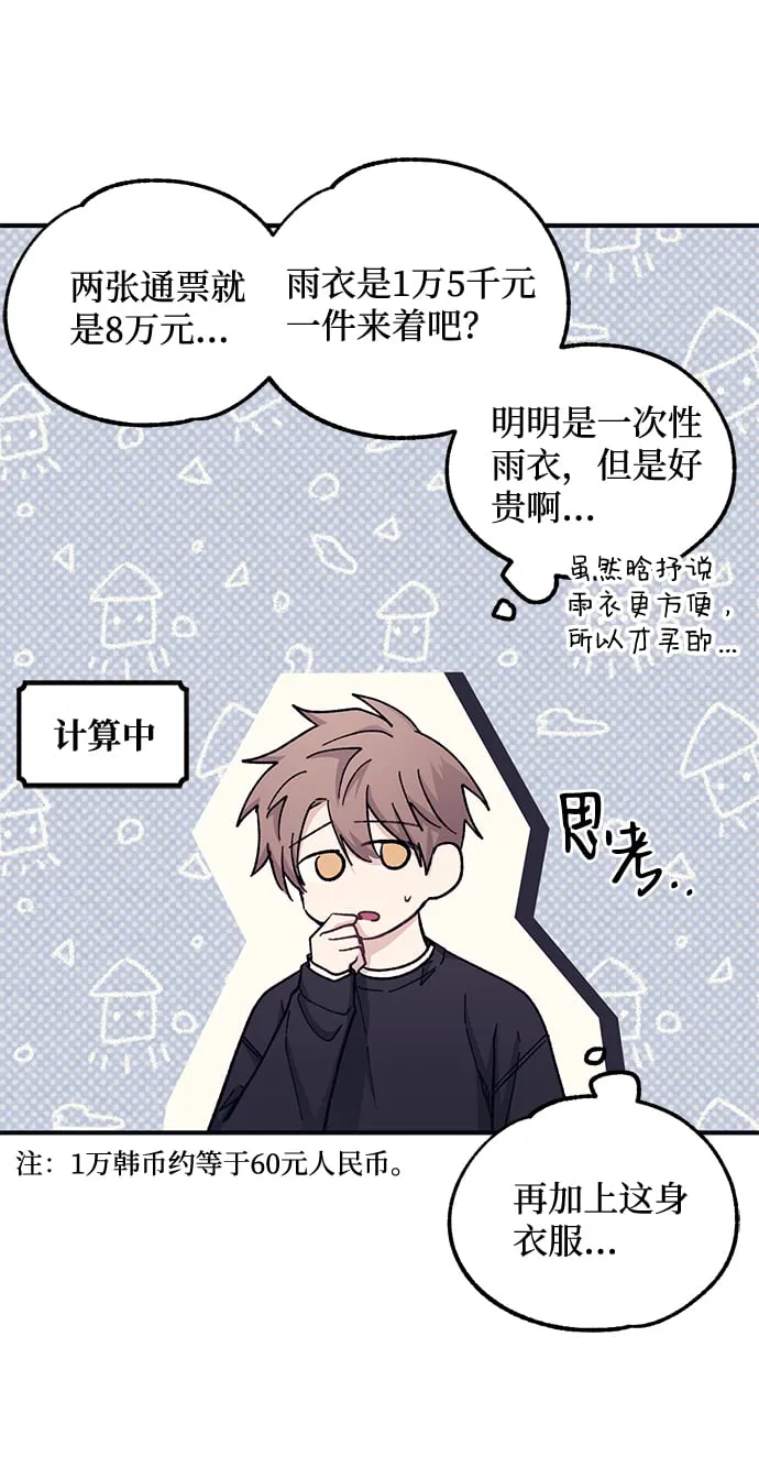 第49话 第12页