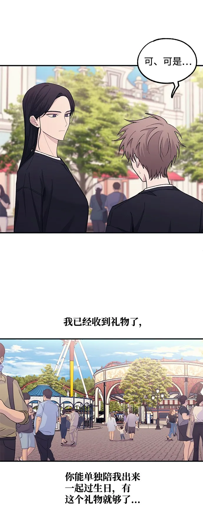 第49话 第19页
