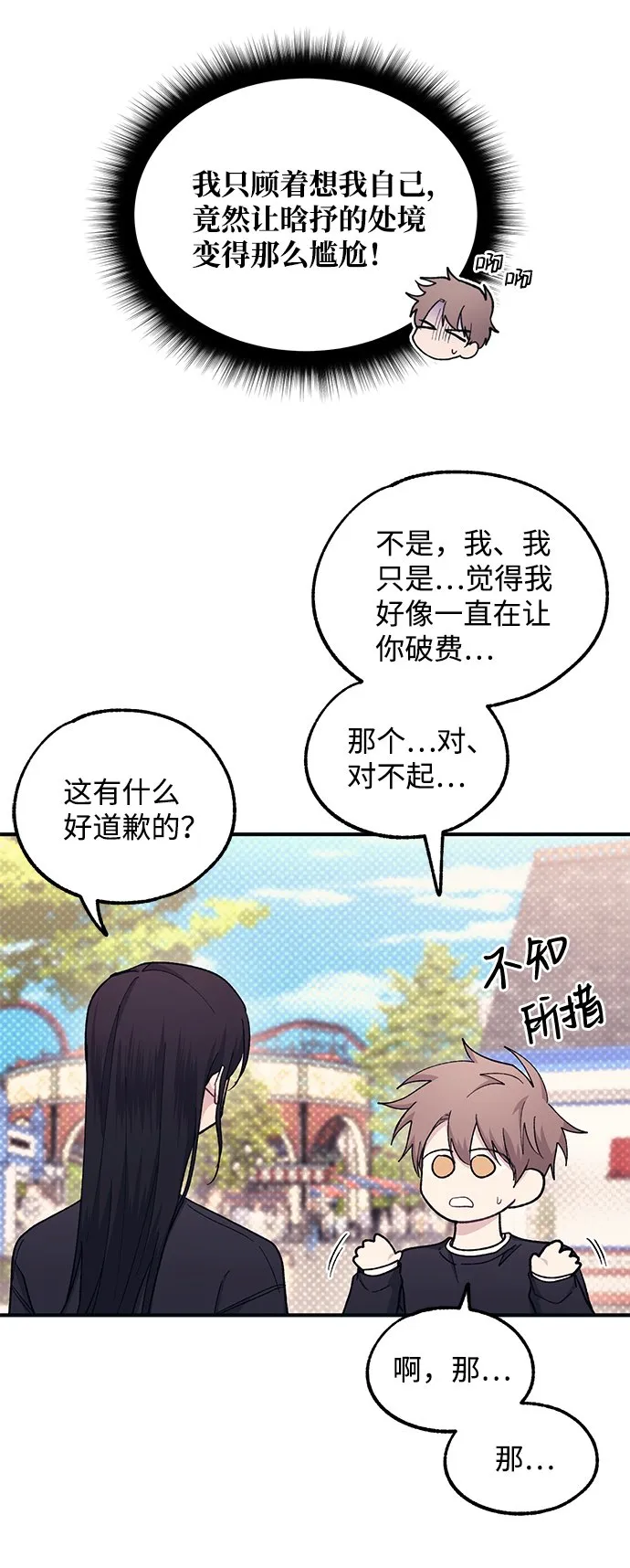 第49话 第25页