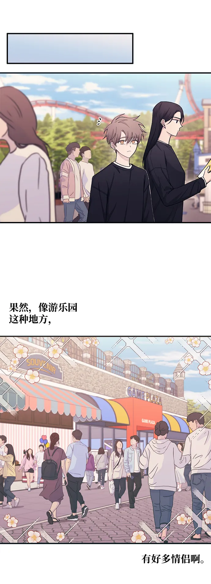 第49话 第28页
