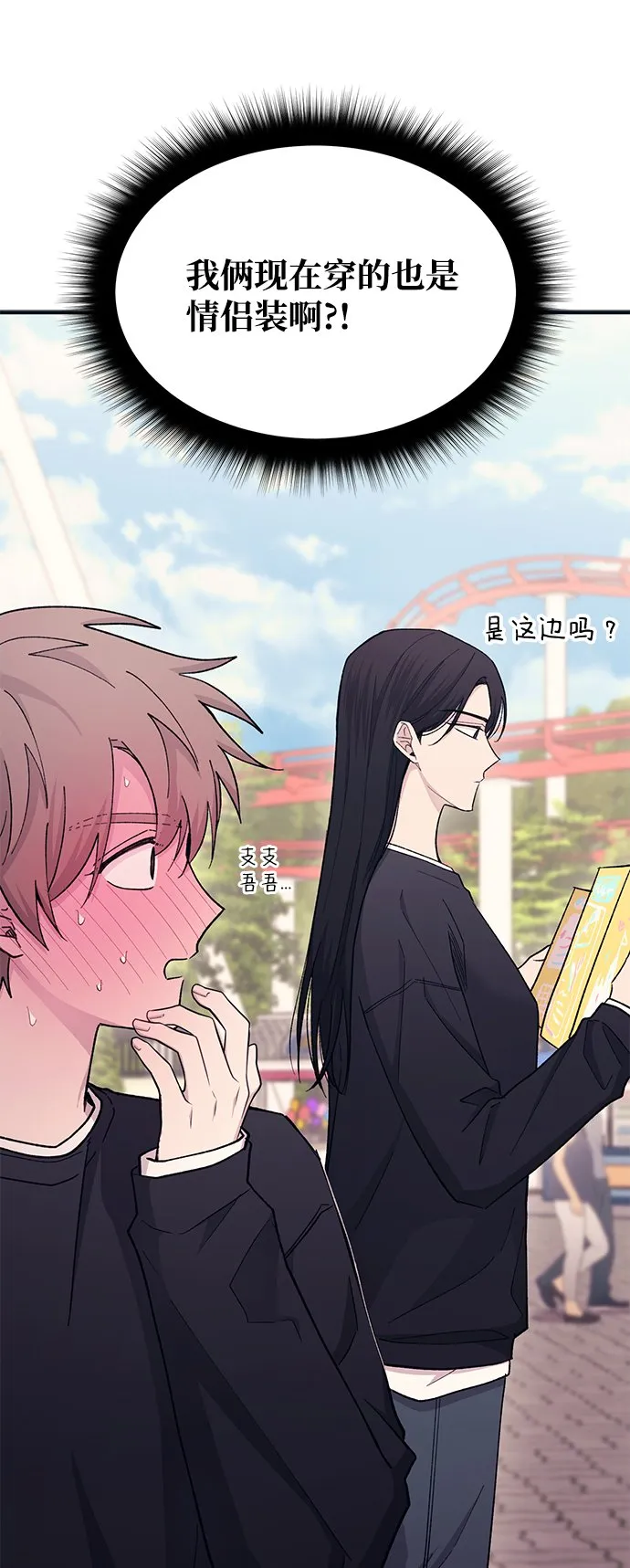 第49话 第30页