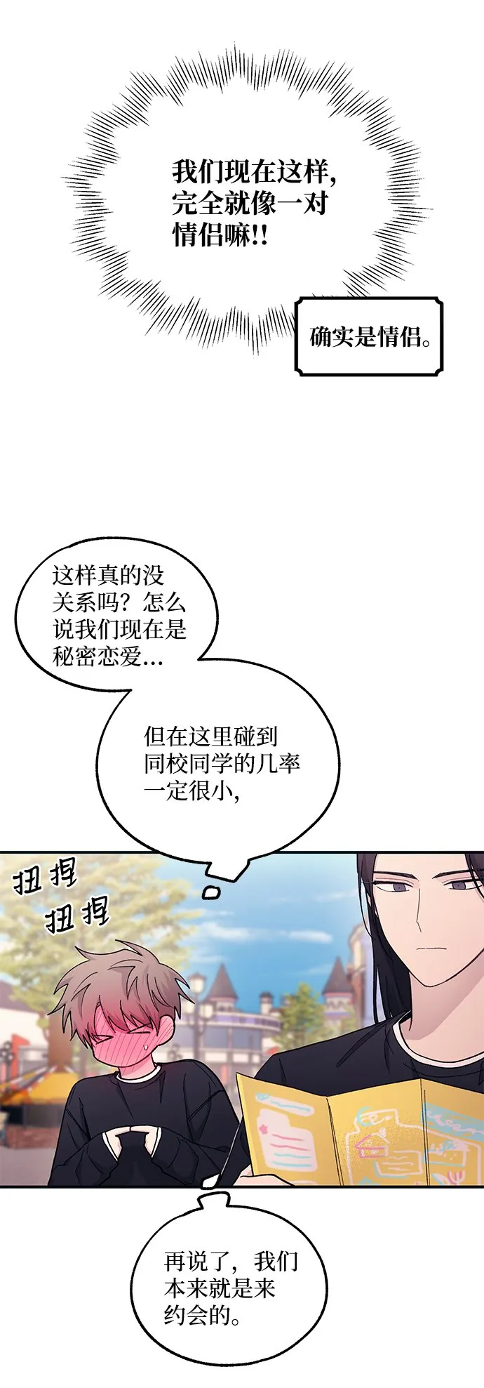 第49话 第34页