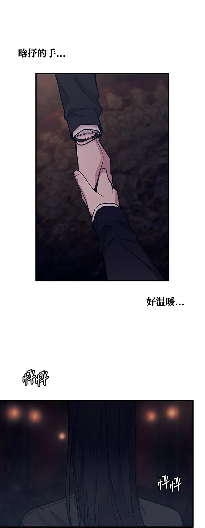 第49话 第48页