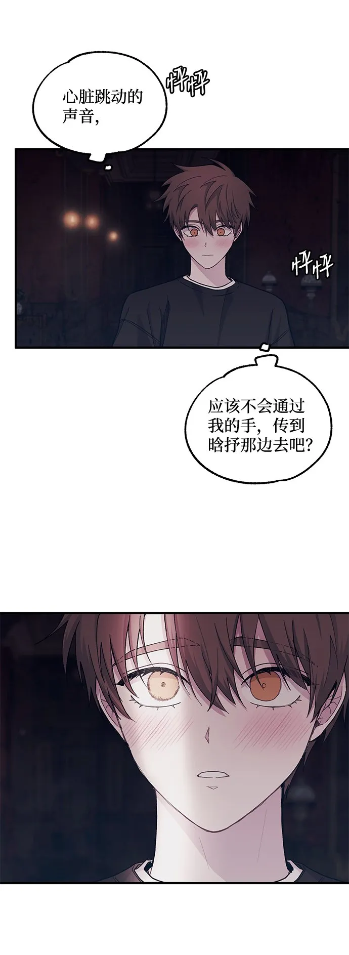 第49话 第49页